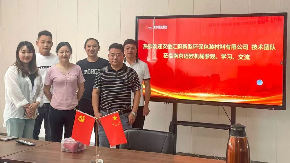 安徽客戶技術(shù)團隊蒞臨我司參觀學習，邁歐重
